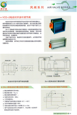 鋁合金電動密閉閥_設(shè)備欄目_
