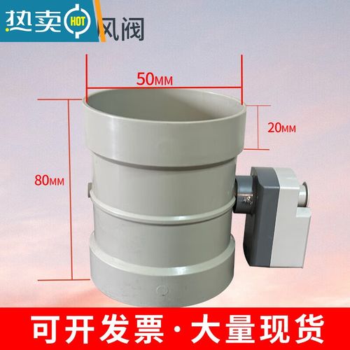 阡囤pp電動風閥密閉閥pvc風量調節(jié)閥110風閥執(zhí)行器開關新風管道止回閥