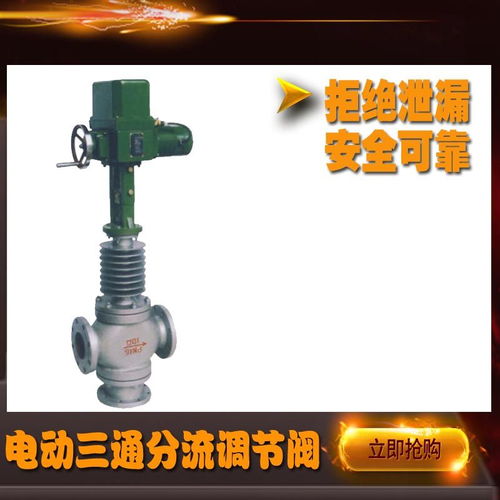 電動(dòng)三通分流調(diào)節(jié)閥與電動(dòng)風(fēng)量密閉閥 功能、應(yīng)用與對比