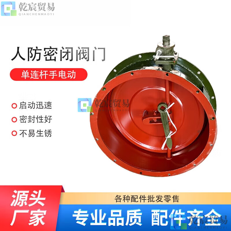 人防電動風量密閉閥 單連桿結(jié)構(gòu)在工程設(shè)備中的應(yīng)用與優(yōu)勢