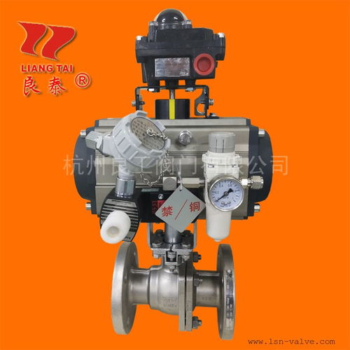 電動活塞式流量調節閥說明書
